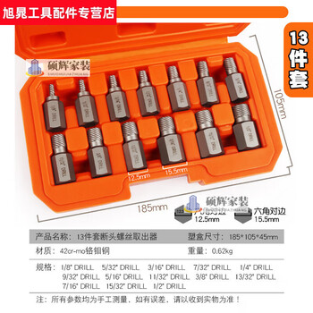 Shantou lincun inner hexagonal screw thread extractor broken thread sliding nut damaged rusty bolt cap extractor tool removal 13-piece set