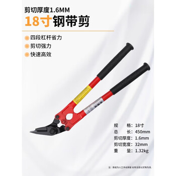 Yhgfee steel belt scissors, industrial scissors for cutting iron sheets, special scissors for cutting steel belts, scissors for packing belts, iron sheet pliers 24 inches, upgraded steel belt scissors, 18 inches
