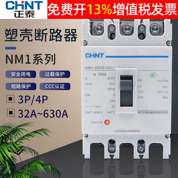 Chint plastic case circuit breaker air switch air switch nm1-250s/3300 250a225a200a160a125a 250a 3p