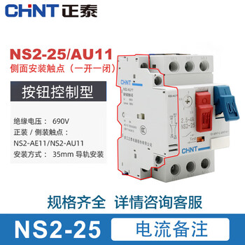 Motor overload short-circuit protection circuit breaker ns2-25 4/6.3/10 motor starter gv2 ns2-25/au11 current remarks
