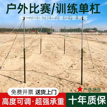 Mcgorden horizontal bar pull-up military training outdoor outdoor fitness equipment lifting campus college competition training sports fitness horizontal bar school model