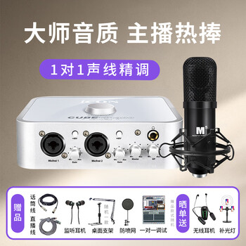 Aiken 4nano external sound card set, anchor live broadcast shouting to wheat, full set of mobile phone, computer, wired and wireless microphone set, professional recording karaoke, book, rap and goods sound card equipment 4nano + aiken m5