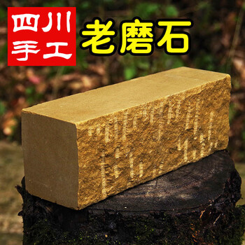 Farang landi li stonemason handmade old whetstone natural whetstone extra large stable medium coarse grinding household kitchen knife edged oil stone slurry yellow rock
