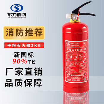 Hydraulic dry powder fire extinguisher mfz/abc-2kg