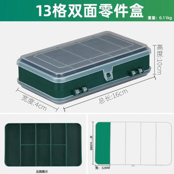 Greener multi-compartment parts box storage box building block model tool screw storage box accessories classification portable storage box 13 compartments double-sided parts box-detachable