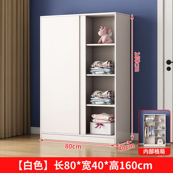 Solid wood children's wardrobe home bedroom sliding door simple modern small apartment sliding door wardrobe storage cabinet simple 80*40*160cm self-installed all solid wood quality inspection meets standards