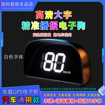 Weiying intelligent car hud head-up display gps safety warning device electronic dog voice broadcast speed alarm bluetooth universal white light y05