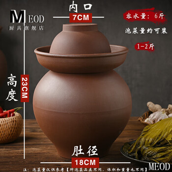 Meod sichuan old altar thickened sauerkraut jar purple sand pickle jar sichuan sauerkraut jar sealed pickle pickle earthen jar with lid 6 pounds ancient purple clay jar suitable for 1 person