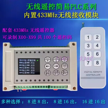 Yue changsheng wireless remote control plc time relay programmable controller cycle timing switch 8 in 8 out + 8 key remote control 10a relay output