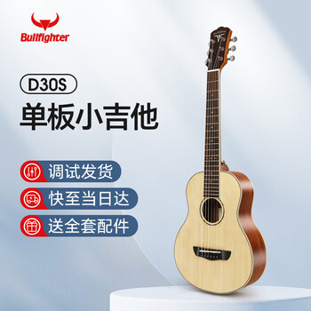 Matador small guitar 30-inch folk veneer beginner student entry-level acoustic guitar