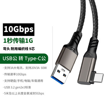 Cassdanusb3.2 gen2 data cable to typec charging suitable for apple 15 huawei xiaomi mobile phone transmission cable ipad hard drive box 10gbps mobile hard drive cable camera 3.0 braided elbow usb3.2 to type-c cable 2 meters