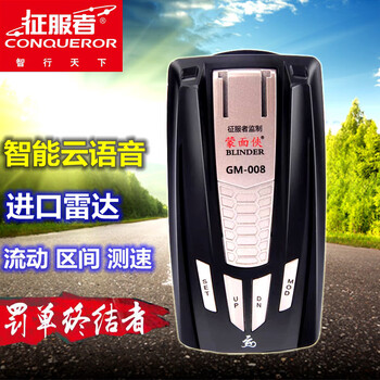Conqueror (conoueror) conqueror electronic dog 2025 new masked man gm-008 mobile speed radar automatic cloud upgrade warning device conqueror masked man gm008 computer one-click upgrade