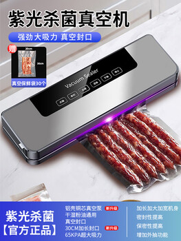 Kaide pudi's new vacuum sealing machine for household fresh-keeping plastic sealing, vacuum dry and wet dual-use fully automatic food smart touch screen gun gray - ziguang will send 30 pieces with 20*30 texture