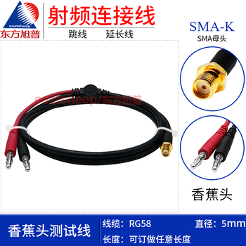 Dongfang xupu oscilloscope signal generation test line sma/n/tnc/bnc to double banana head adapter cable rg58-sma-k/banana head 1m
