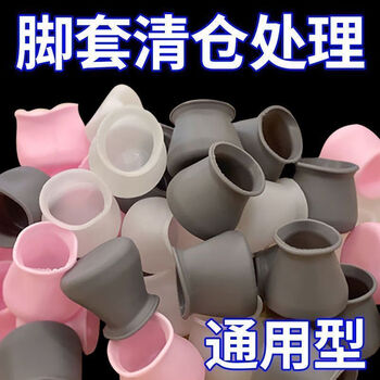 Universal chair foot pad protective cover stool wear-resistant silicone thickened pad table and chair foot pad anti-slip silent cover universal style gray (suitable within 4cm) 40 pcs