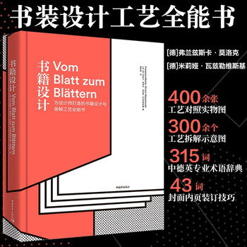 Book design