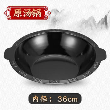 Chongqing old hot pot cast iron enamel commercial pot basin mandarin duck mother pot clear soup induction cooker open fire special inner diameter 36# back pattern red soup pot 36cm