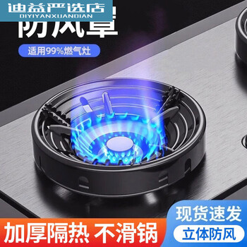 Gas stove windproof hood, fire gathering hood, universal thickening, gas stove fire gathering ring, double layer stove, household natural gas, gas stove windproof hood, five openings, natural color