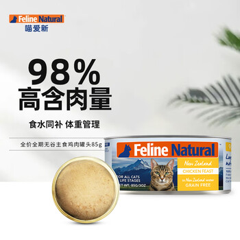 K9 natural chicken cat staple food canned 85g general cat wet food canned cat food for adults and young cats original imported from new zealand