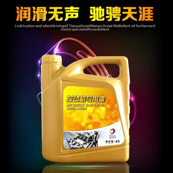 Great wall haval 5w40 special automotive oil m6h5h6h9f7 wind horse divine beast red rabbit fully synthetic original 4l