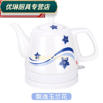 Jingdezhen ceramic electric kettle household automatic power-off kettle quick kettle gift elegant magnolia style 1ml order 2-100 units
