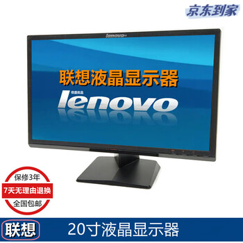 Lenovo lenovo 2033/2224 series second-hand lcd monitor monitor 17-inch 19-inch 20-inch 22-inch 24-inch lcd