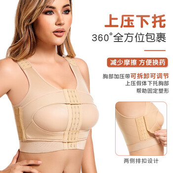 Changfu post-operative special bra, prosthesis fixed underwear, shaping breast reconstruction, no breast augmentation function, breast shaping body shaper, skin color m