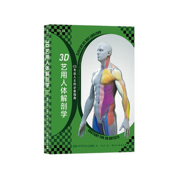 Human anatomy for 3d art