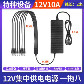 12v multi-head power adapter wanke cloud money making treasure xunleibao tow hard disk box 10a monitoring centralized power supply 9v 12v10a power supply 1 to 8 without fan