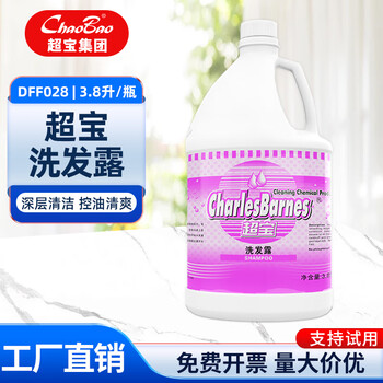 Chaobao shampoo water barber shop fragrance oil control anti-dandruff itching men and women 3.8 liter hotel large bottle 1 bottle of chaobao shampoo
