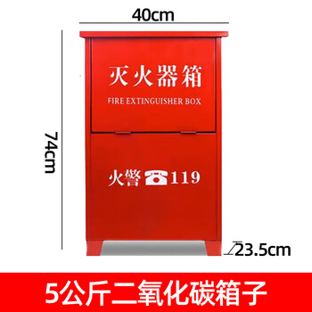 2025 new national standard carbon dioxide fire extinguisher 3kg 5kg 2kg household commercial factory special fire equipment gas carbon dioxide fire extinguisher box set 5kg carbon dioxide fire extinguisher box