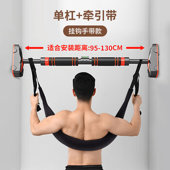 Spxine lumbar traction belt household hanging horizontal bar stretching strong waist suspension lumbar disc herniation professional sling auxiliary artifact hook traction belt + horizontal bar 95--130cm