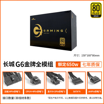 Power supply 650w g6 full module x6p6v6 600550500w desktop power supply g6 650w full module seven years