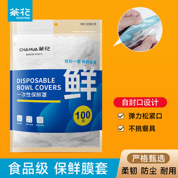 Camellia (chahua) disposable cling film cover food grade self-sealing lid cover leftover food preservation cover bowl cover universal kitchen size cling film cover 1 pack 100 pieces, enough for 1 month