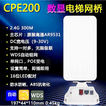 900m high-power wireless bridge ap bridging outdoor 5.8g point-to-point 3km network reception relay transmission cpe wifi coverage camera 2.4g 300m (short model 1km automatic pairing)