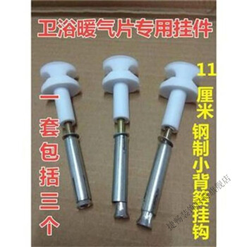 Vinoa household steel small basket radiator hook bathroom basket pendant fixed hook bathroom radiator accessories 2 sets of 6 hooks