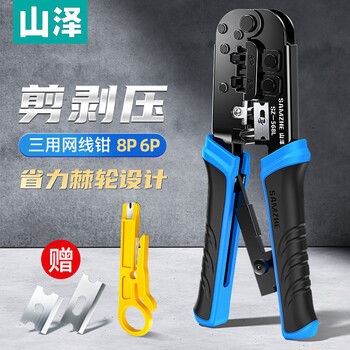Shanze network cable pliers crystal head crimping pliers 6p/8p home network telephone line crimping and stripping shearing pliers tool sz-568l