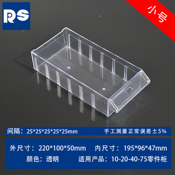 Drawer-type screw plastic storage turnover hardware rectangular partition parts box partition box small transparent inner box