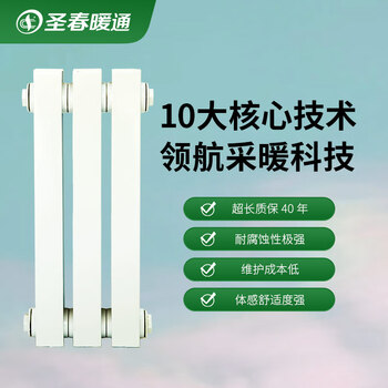 Shengchun boutique home decoration cast iron radiator radiator new inner cavity sand-free technology high price 500 warranty 40 years milky white 500mm center distance