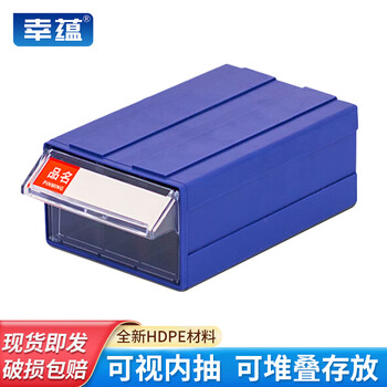 Xingyun combined drawer-type parts box, screw component classification storage box, plastic material box tool box 290*180*110mm (f4)