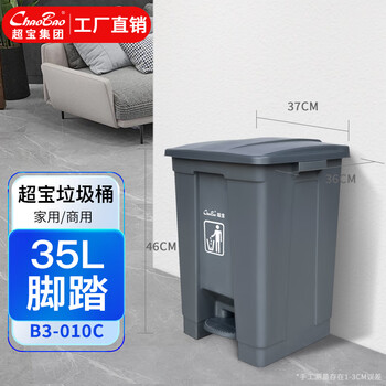 Baiyun chaobao clean b3-010e foot trash can thickened commercial 55l/45l/35l large capacity public places outdoor trash can with lid 35l foot trash trash can b3-010c