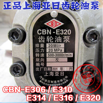 Huili's customized hydraulic oil pump shanghai ri high pressure gear pump left and right cbn t-e f306 310 314 316 320 cbne306