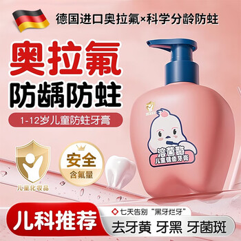 Seedonveur ora fluoride children's toothpaste 6-12 years old boys girls baby students contains fluoride whitening anti-cavities removes bad breath 200g