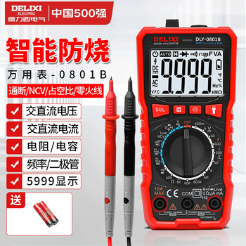 Delixi electric digital multimeter smart anti-burn ammeter household high-performance mini fully automatic high-precision multimeter 0801b resistance/on-off/capacitance official standard bare metal + test leads