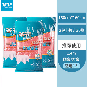 Camellia disposable tablecloth disposable round table plastic cloth film dining table picnic mat thickened tablecloth for home dinner 3 pack of 30 sheets (1.6m*1.6m) red