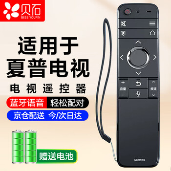 Beishi suitable for sharp lcd tv bluetooth voice remote control gb255wj universal 50tx6100a lcd tv remote control board voice version