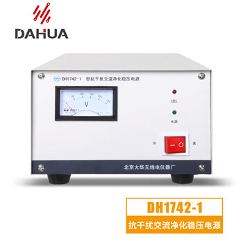 Dahua beijing dahua ac power supply dh1742 series single-phase three-phase anti-interference ac purification regulated power supply dh1742-1 (single-phase 1kva)