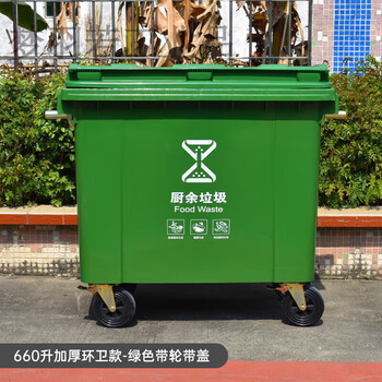 Yue changsheng guangdong 660 l large trash can sanitation outdoor 660 liter large capacity extra large municipal trash bin for property workers 660 liter thickened sanitation model - green with wheels