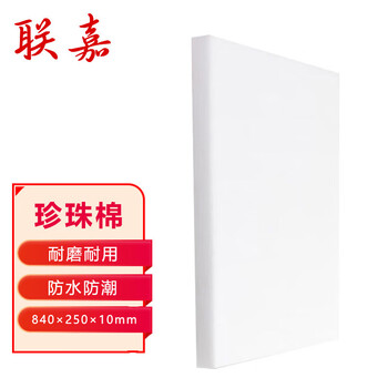 Lianjia pearl cotton foam board express packaging lined with sponge pad 840 250 10mm 100 pieces
