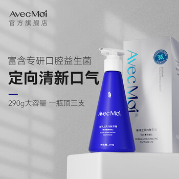 Avec moi ocean breeze probiotic press toothpaste fresh breath oral care large capacity family pack 290g 1 pack